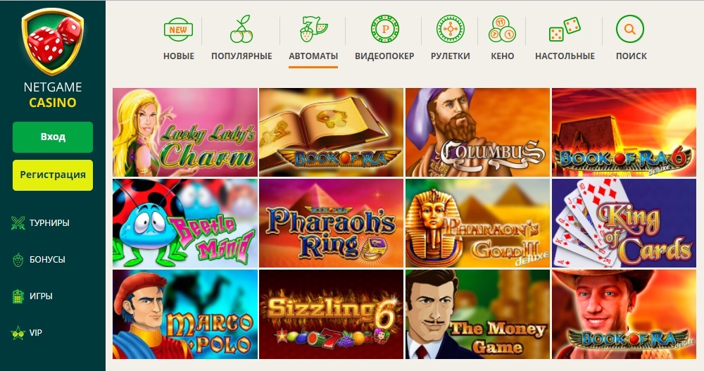 Конкурентоспособное онлайн казино НетГейм подарит приятный отдых